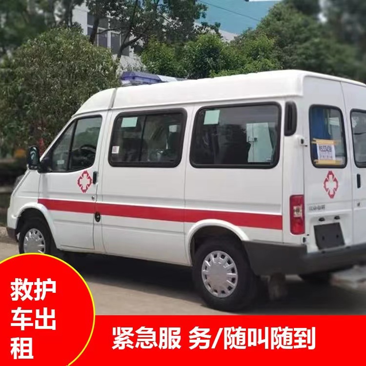 威宁重症监护救护车出租护送